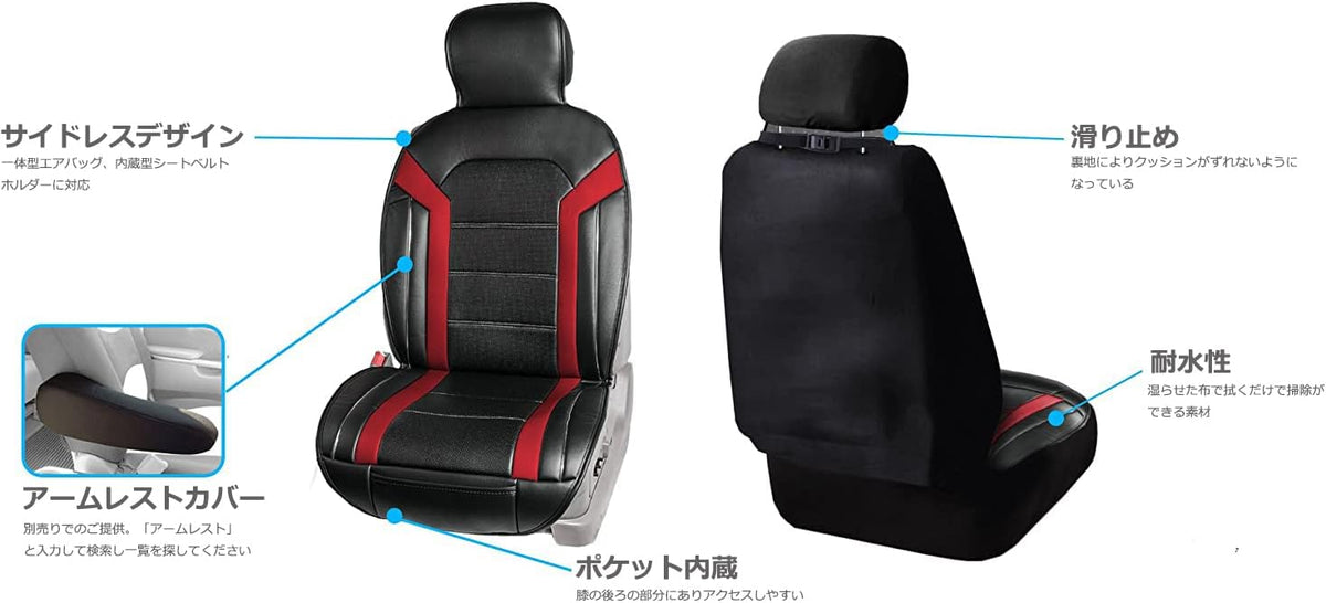 FH Group Front Set Faux Leather Car Seat Cushions - 2 Pack Seat Covers for Cars Trucks SUV, Waterproof, Universal Fit Seat Covers, Red/Black